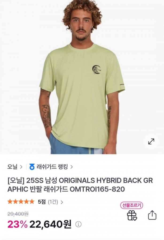 Áo chống hăm tay ngắn O’Neill 25ss dành cho nam