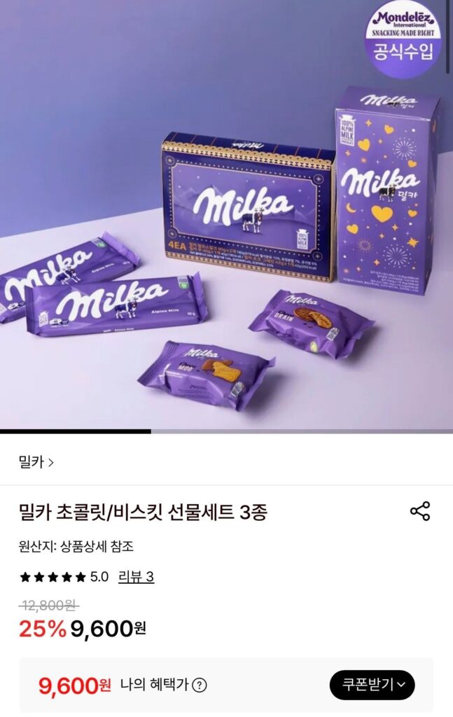 Gói Milka Lovely 1+1 (2 Sữa Alps 90g + 2 Củ Cải 40g mỗi loại + 2 Ngũ cốc 42g)