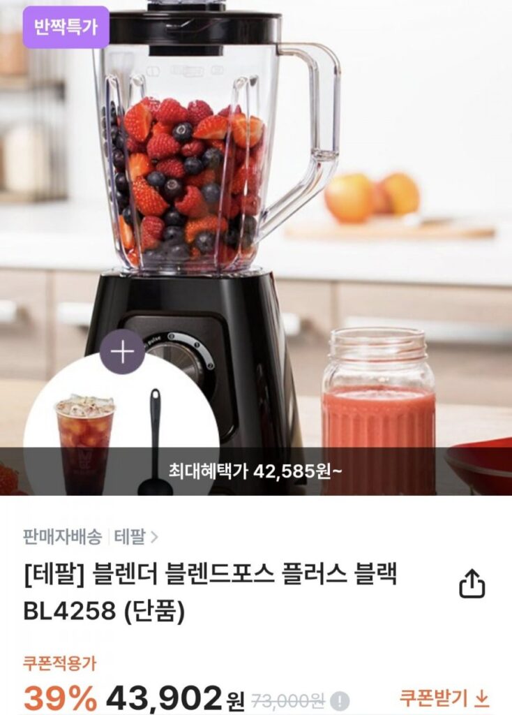 Máy xay sinh tố Tefal