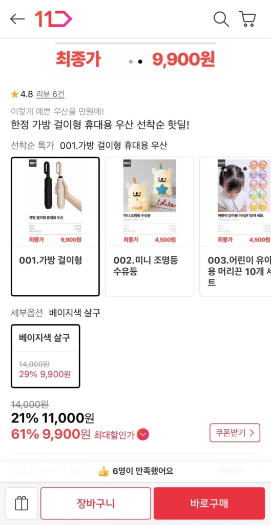 Túi treo ô di động