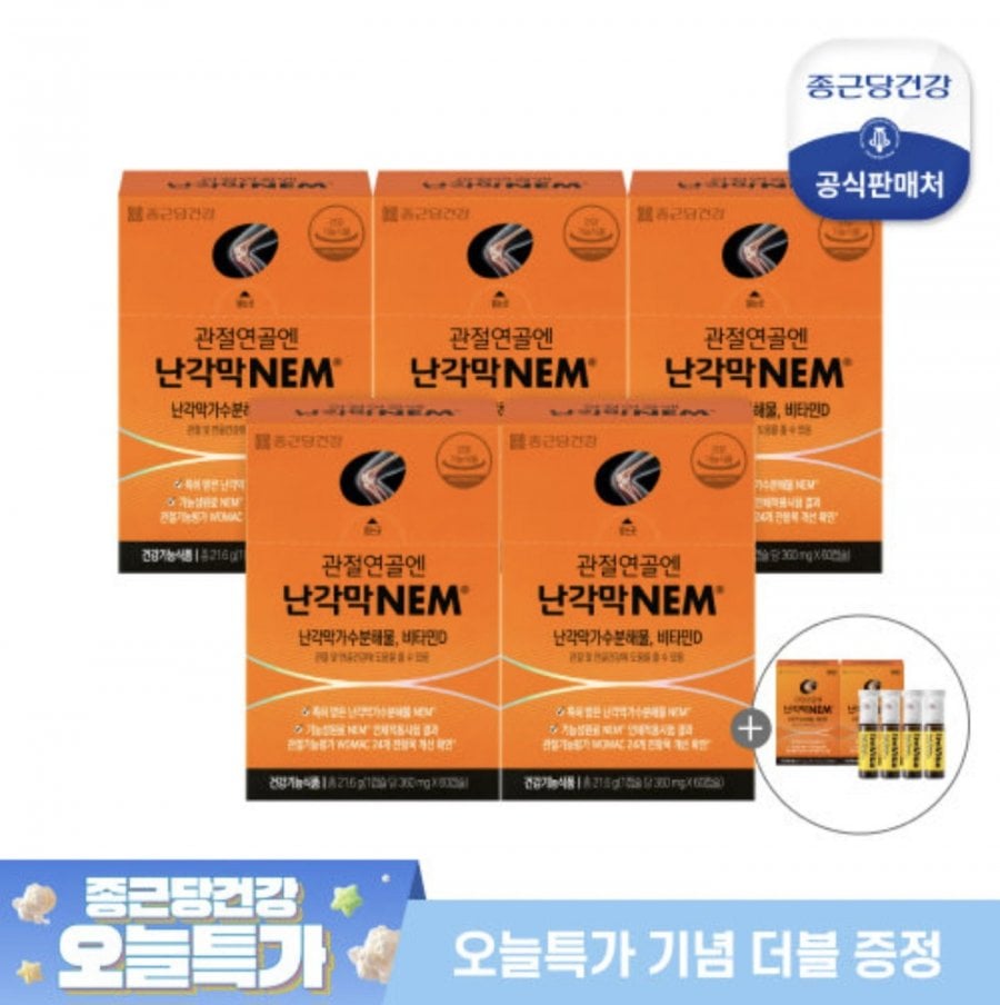 Màng Vỏ Trứng Chong Kun Dang Health Cung cấp 5 tháng + Màng Vỏ Trứng cung cấp 20 ngày + I’m Vita Immune Shot 4 chai