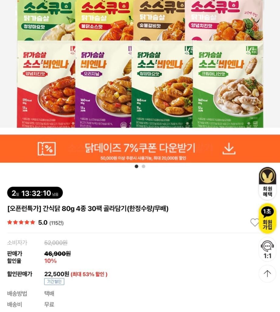 Snack gà 80g, 4 loại, 30 gói tha hồ lựa chọn