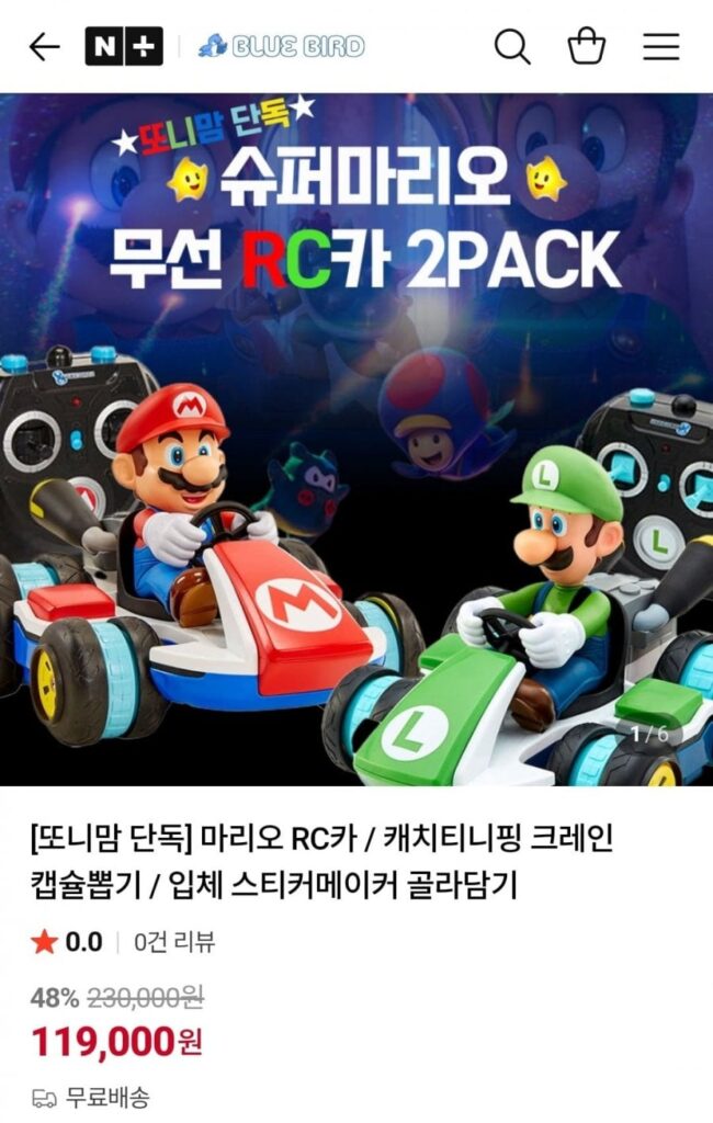 Gói Super Mario Nintendo Mario & Luigi RC 2