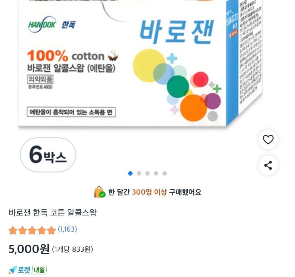 Tăm bông tẩm cồn Barojan Handok 6 hộp 100 miếng