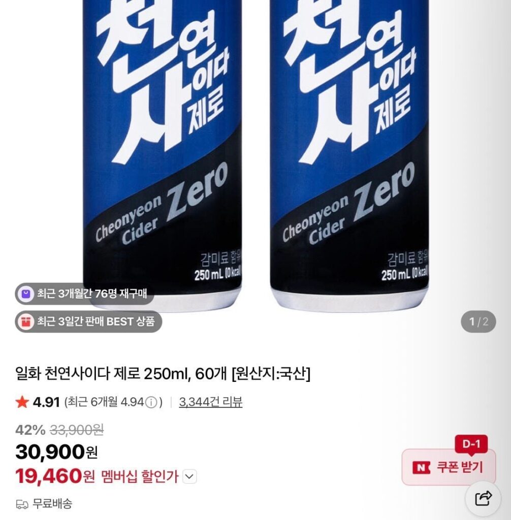 Ilhwa Natural Cider Zero 250ml, 60 chiếc