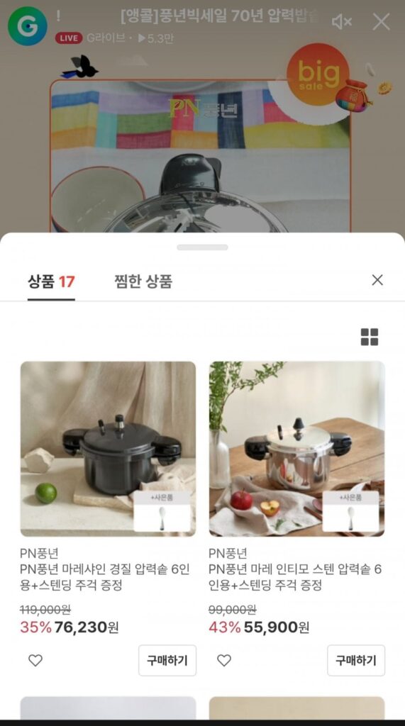 Nồi áp suất Boongnyeon Mare Intimo 3.5L 6 người + thìa