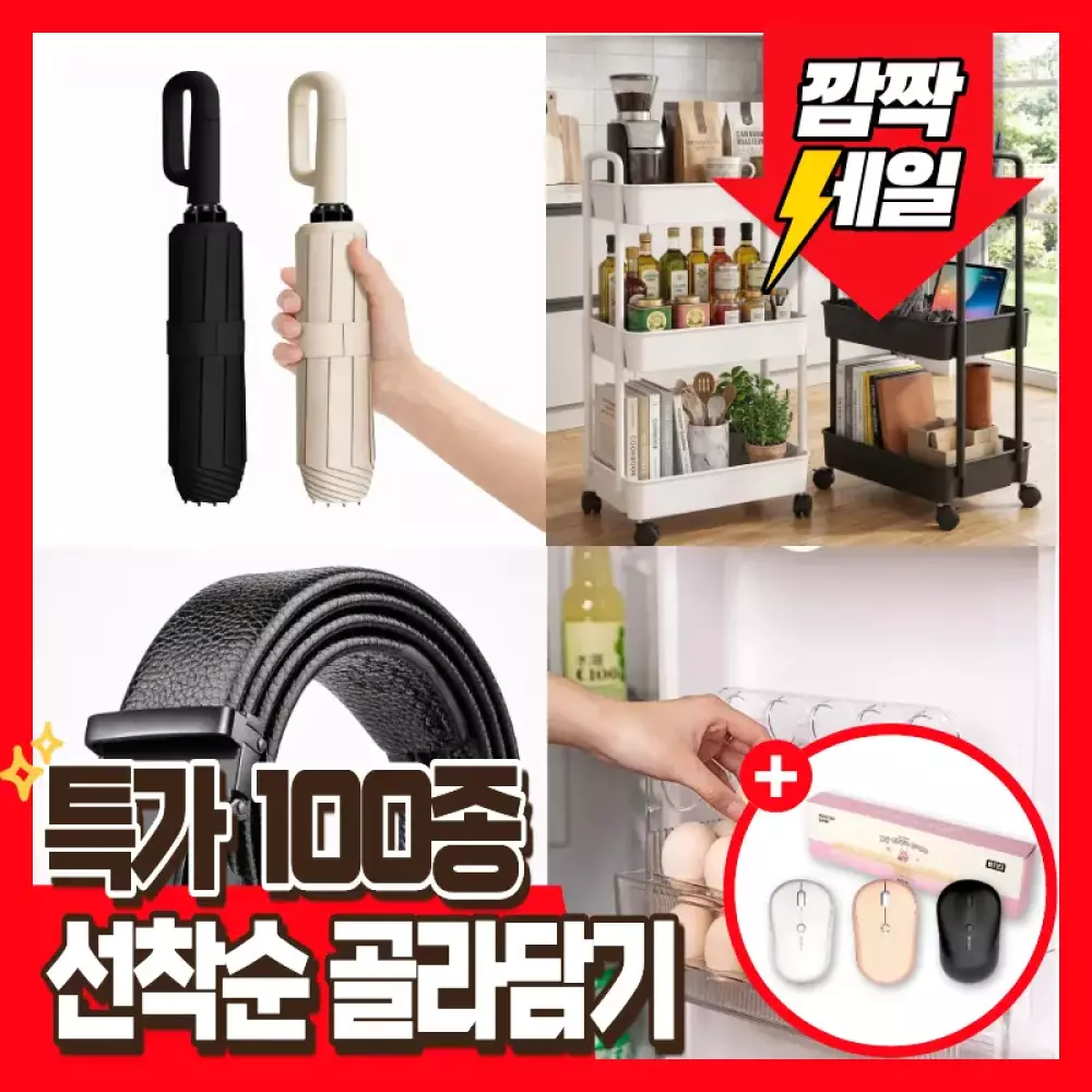 [Đường 11] Bộ sưu tập 100 loại hàng hóa linh tinh phổ biến (đa dạng / miễn phí từ 30.000 trở lên)