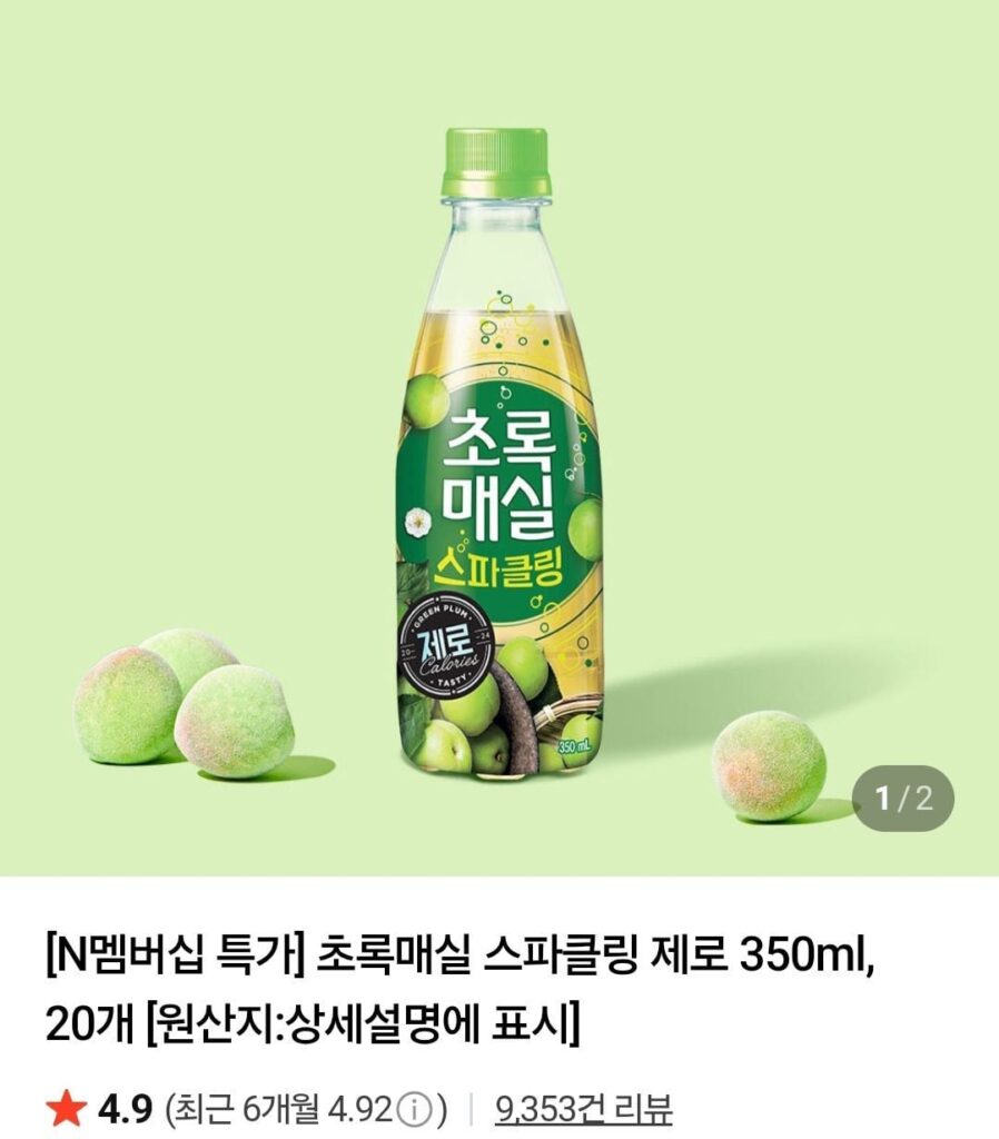 Naver Green Plum Sparkling Zero 350ml 20 Nemem