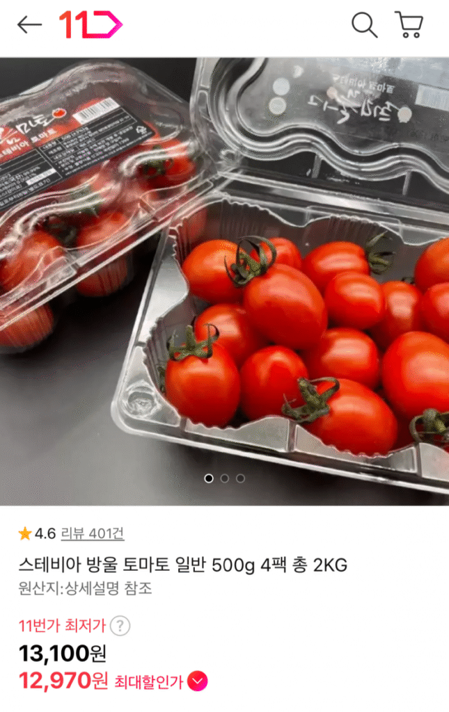 [Thứ 11] Cà chua bi Stevia 500g x 4 gói (12.970 KRW / Miễn phí vận chuyển)