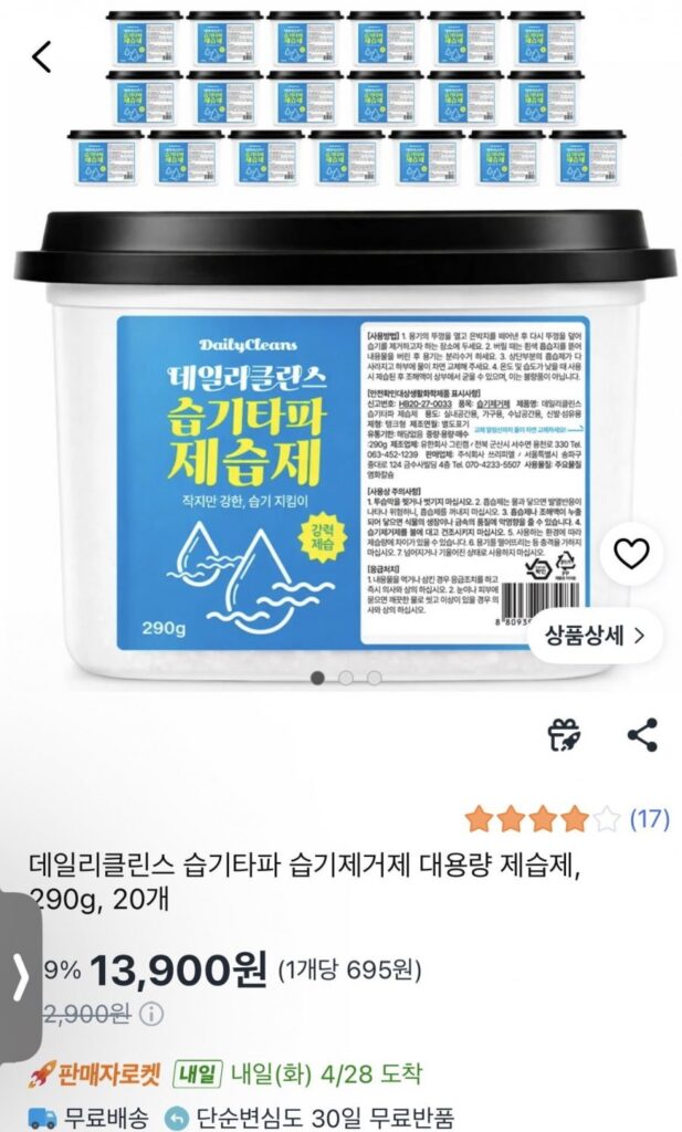 Máy Hút Ẩm Hút Ẩm 290g * 20 chiếc