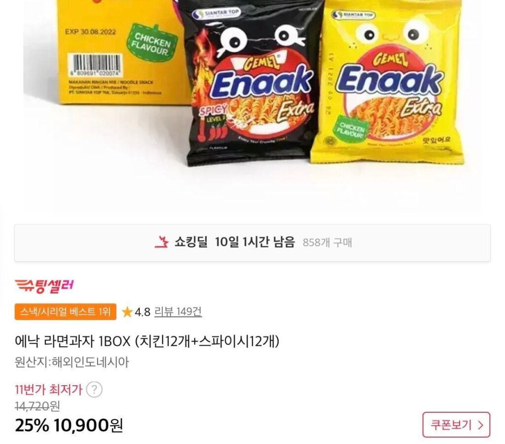 1 hộp snack Enak ramen (12 con gà + 12 cay)