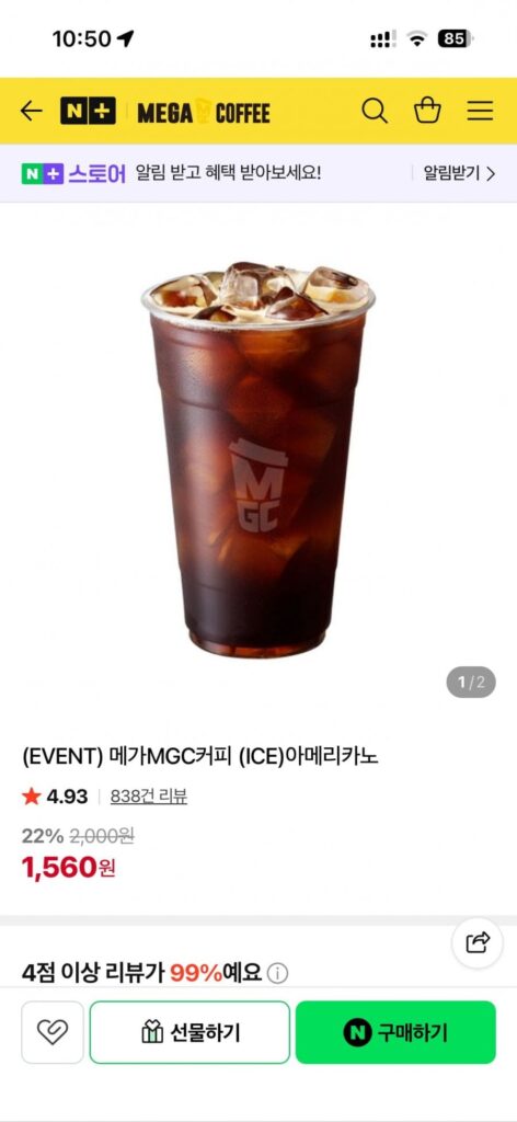 Cà phê Americano đá Mega