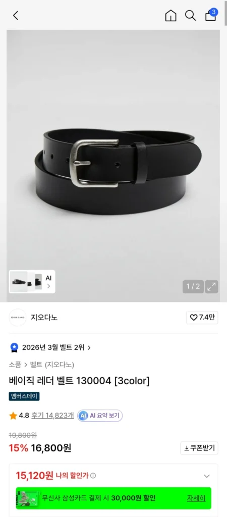 Thắt lưng da cơ bản Giordano