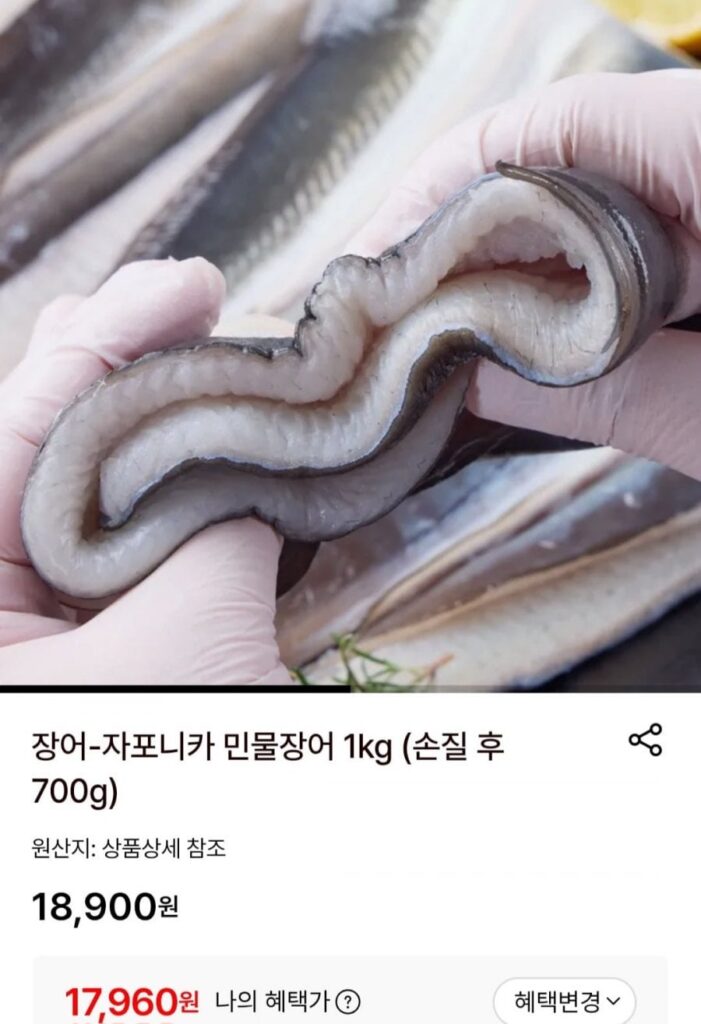 Lươn – Lươn nước ngọt Japonica 1kg (700g sau khi làm sạch)