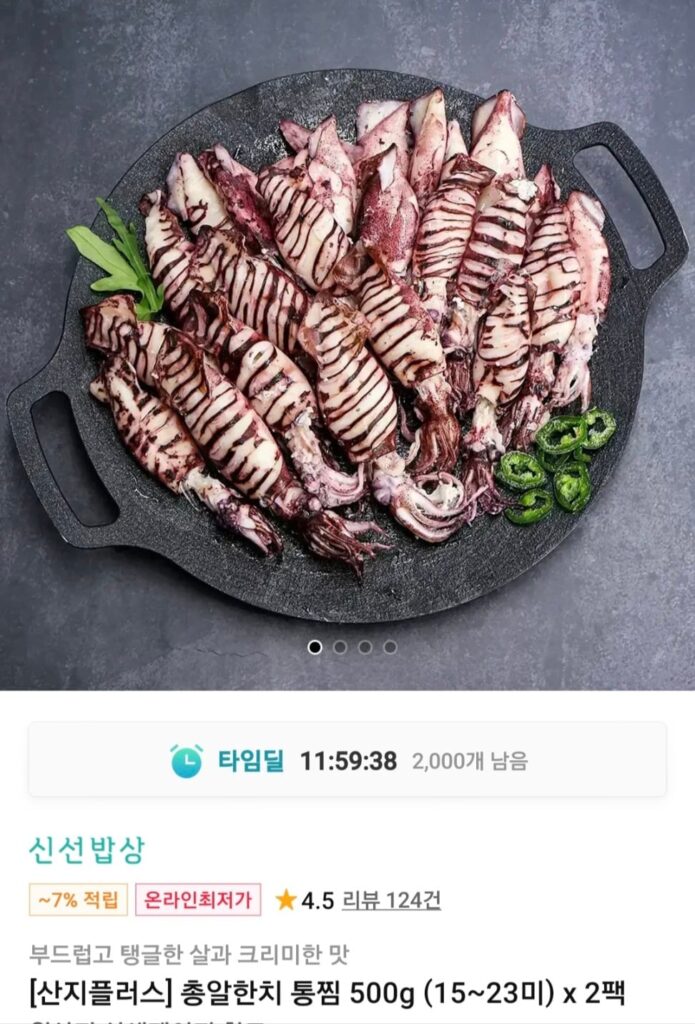 Hanchi hấp nguyên con 500g x 2 gói 