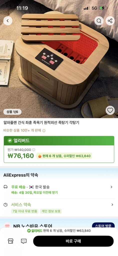 Bồn ngâm chân Alpha Plan