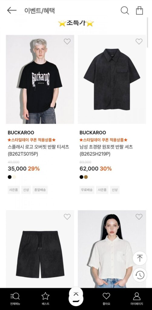 Giảm giá quần áo mùa hè cho trẻ em Mosgimoln/Huggies/Levi’s/NBA