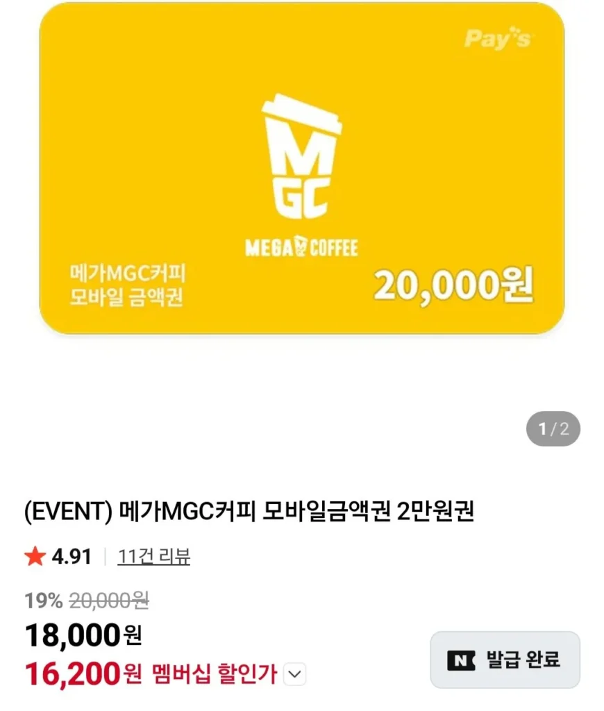 Voucher di động Mega Coffee trị giá 20.000 và voucher Roblox trị giá 40.000