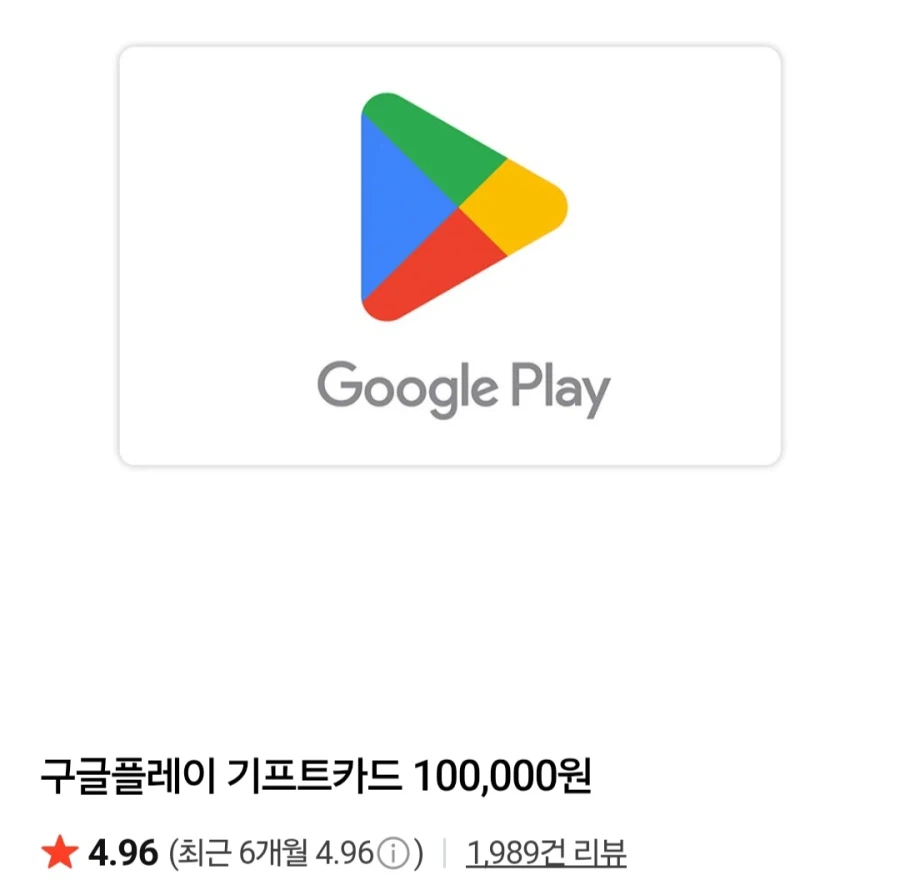 Mã quà tặng Google Play 100.000