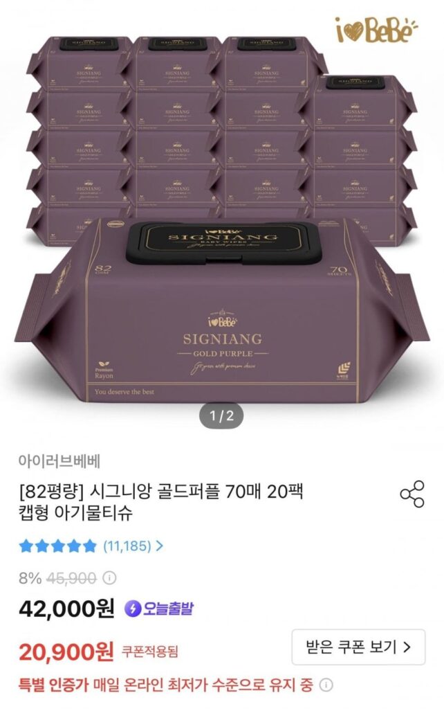 Khăn Lau Trẻ Em Màu Tím Vàng Signian 70 Tờ 20 Gói