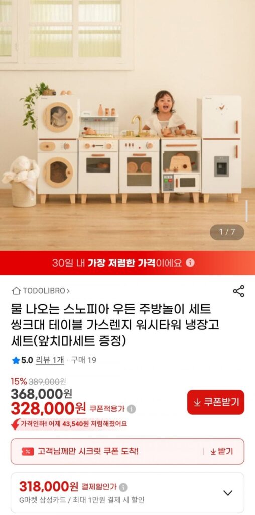 Bộ đồ chơi nhà bếp bằng gỗ Snopia