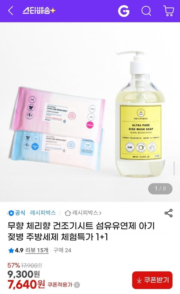 Hộp Công Thức Máy Sấy Ultra Care Nước Xả Vải Khô 1+1