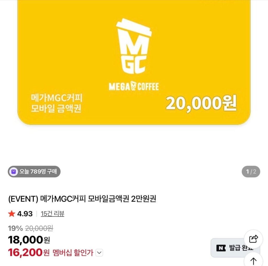 Vé Mega Coffee 20.000 won