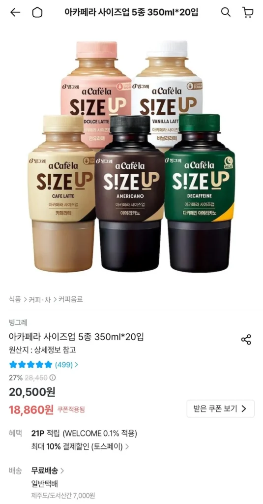 Binggrae A Cafe La Size Up 5 Loại 350ml 20 Cái