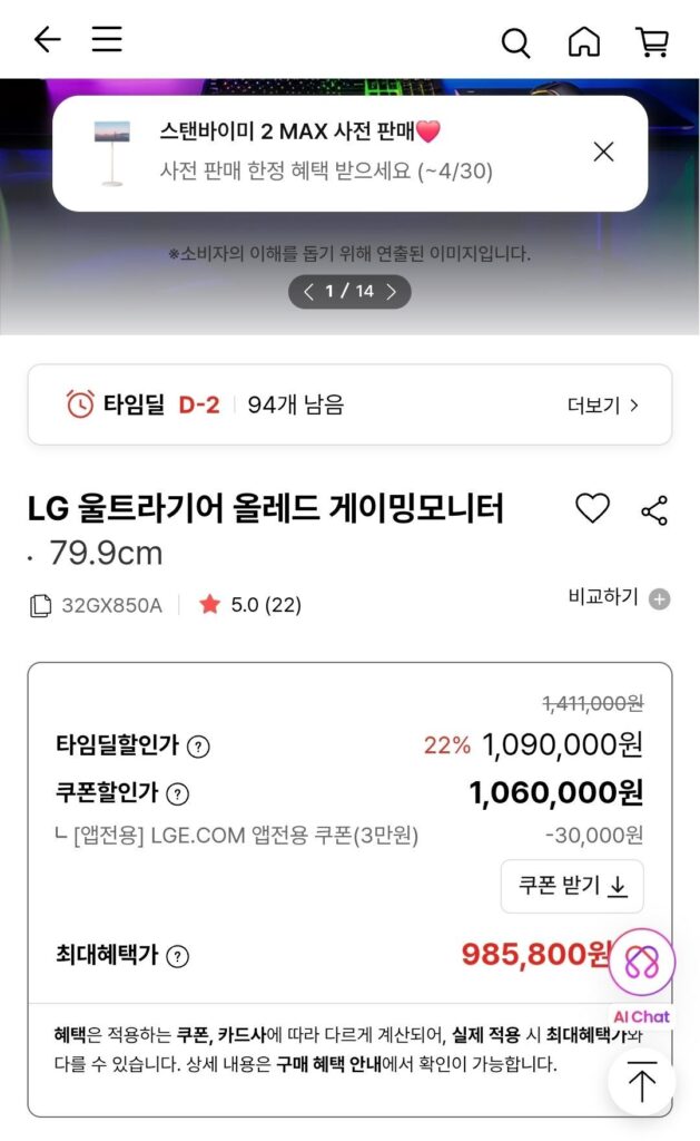 Màn hình chơi game OLED 32 inch của LG Electronics 32GX850A