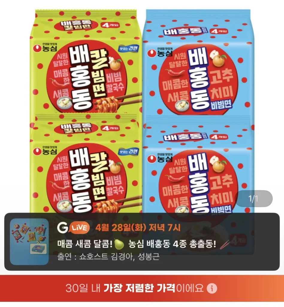 배홍동 비빔면 8입 + 배홍동 칼빔면 8입 (총 16봉)