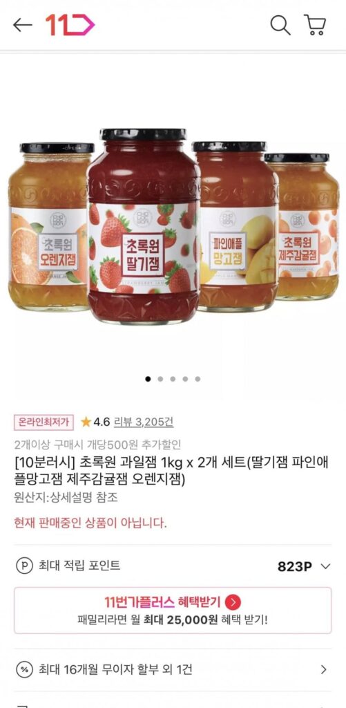 Mứt trái cây Chorokwon gấp 10 phút 1kg x 2 bộ