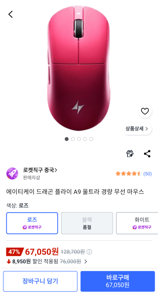 에이티케이 드래곤 플라이 A9 울트라 경량 무선 마우스