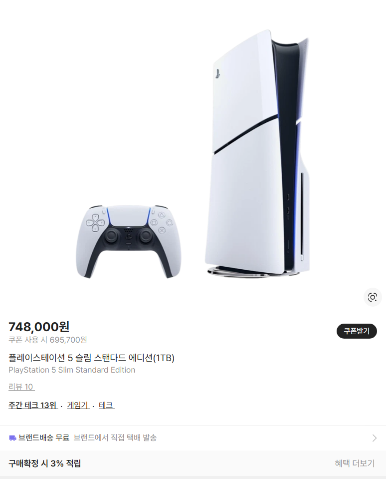 [Khác] PlayStation 5 Slim Standard Edition (1TB)