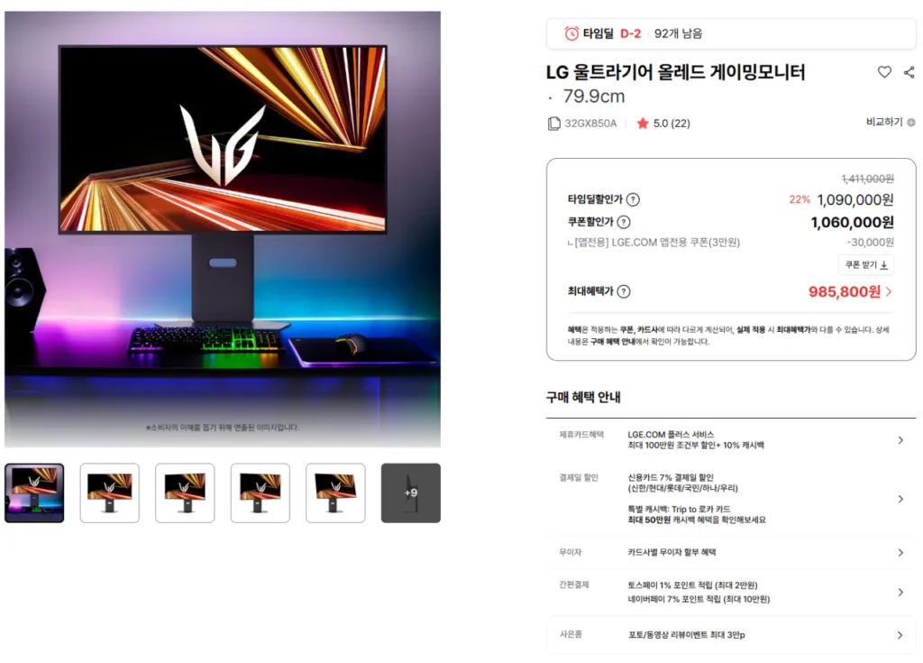 LG UltraGear OLED 32GX850A