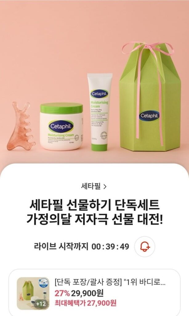 Bộ Quà Tặng Kem Dưỡng Thể Cetaphil (Kem 453g+100g+Body Gua Sha)