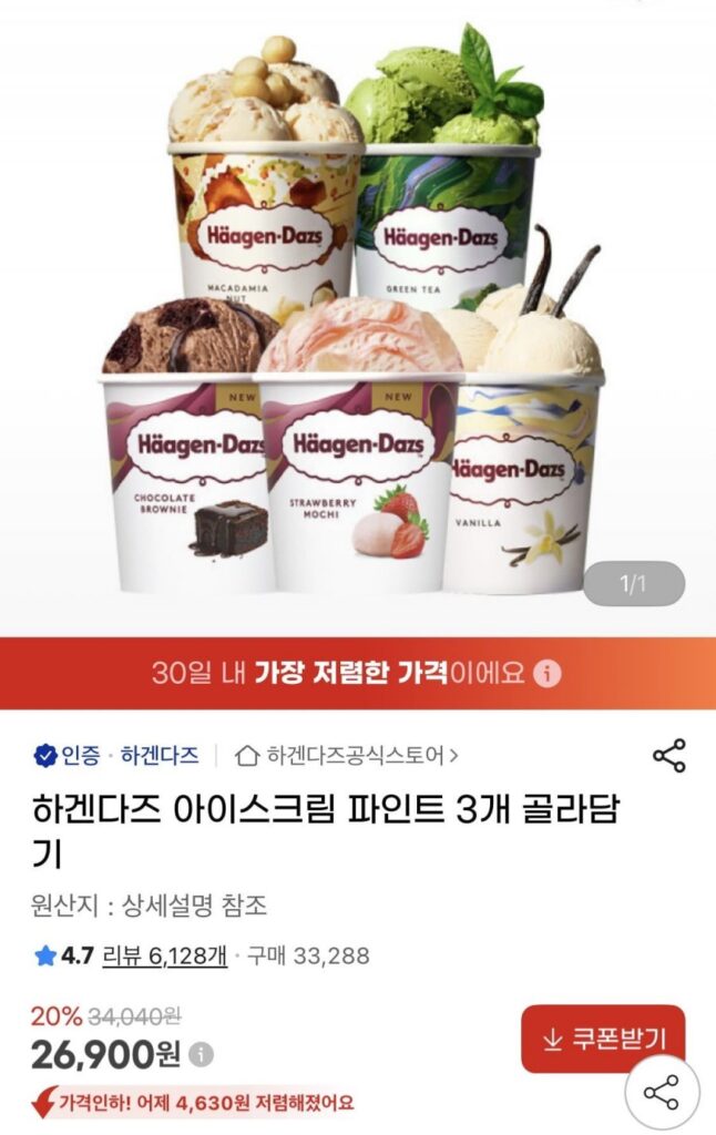 Chọn 3 lít kem Häagen-Dazs