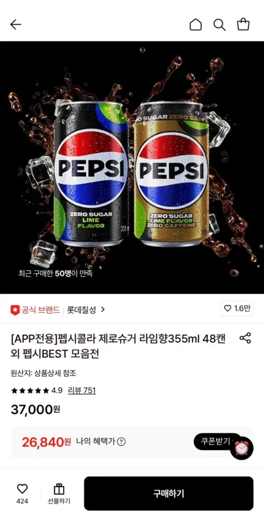 Pepsi Không Đường Không Caffeine 355ml 48 lon