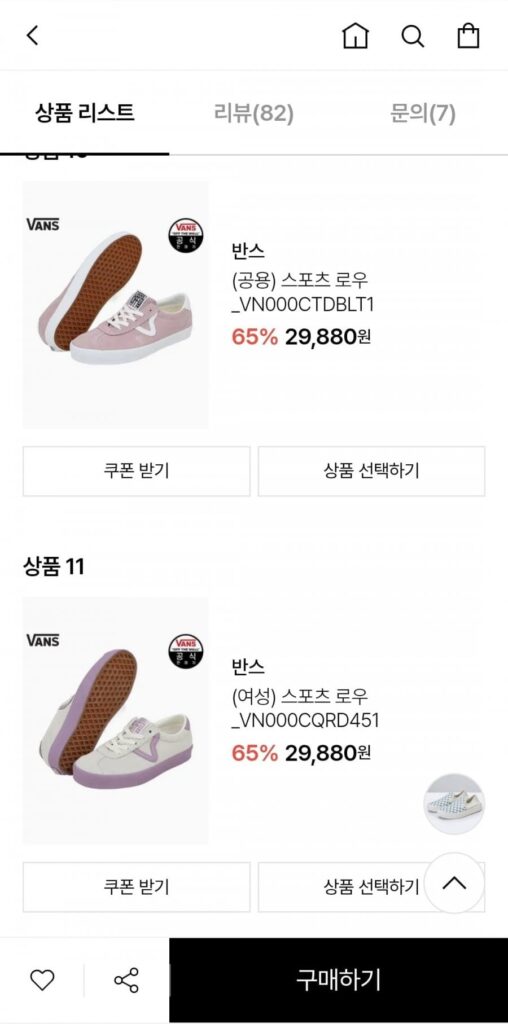 Nhiều loại bao gồm Vans ComfyCush cho bàn chân rộng