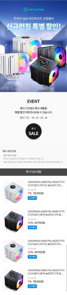 [SNOWMAN] Sự kiện giảm giá đặc biệt nhân dịp ra mắt máy làm mát không khí ống nhiệt Tukari 6&8 mới