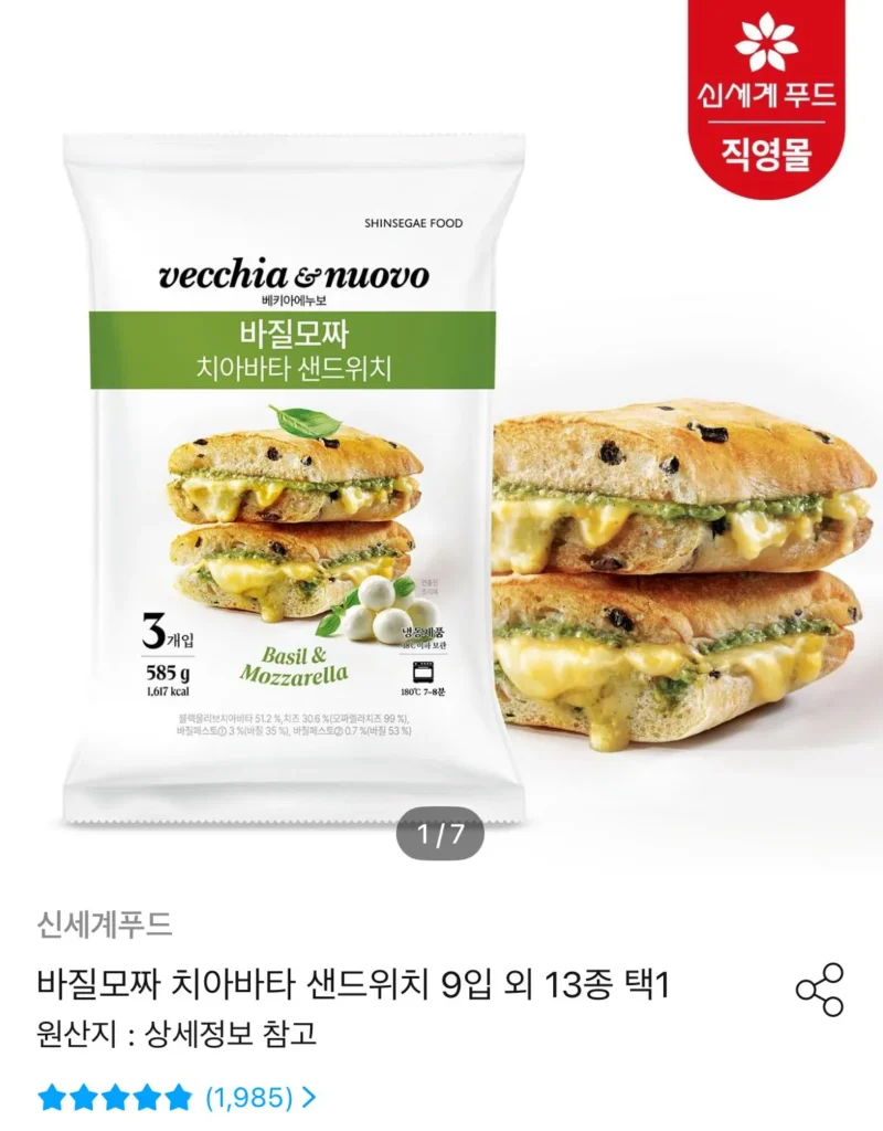 Bánh mì kẹp húng quế mozza ciabatta 9 miếng và 13 loại khác chọn 1