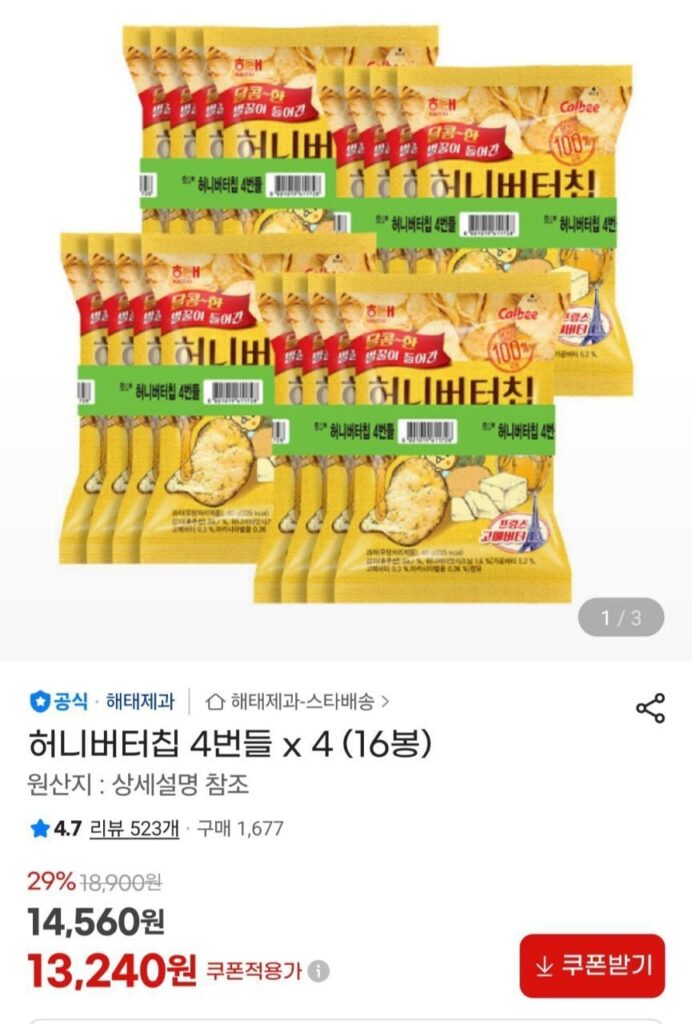허니버터칩 40g 16봉