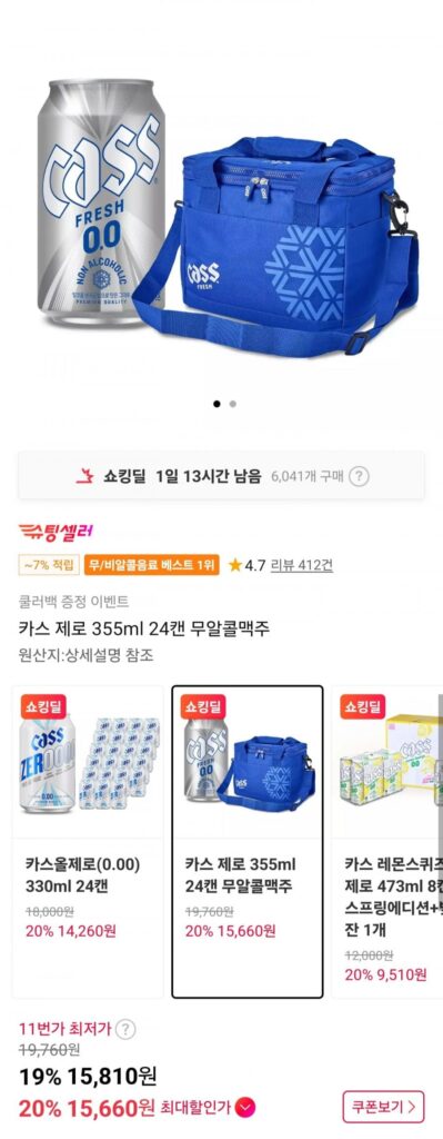 카스 제로 355ml 24캔 무알콜맥주 + 쿨러백