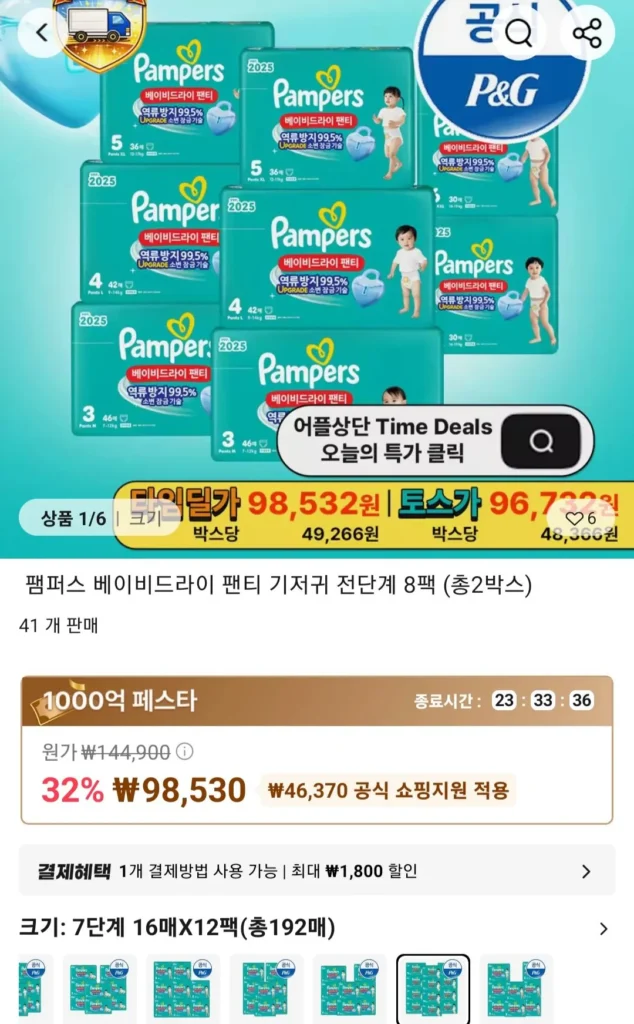 Tã giấy Pampers Baby Dry Panties 8 gói, 42 tờ, 8 gói (tổng cộng 2 hộp)