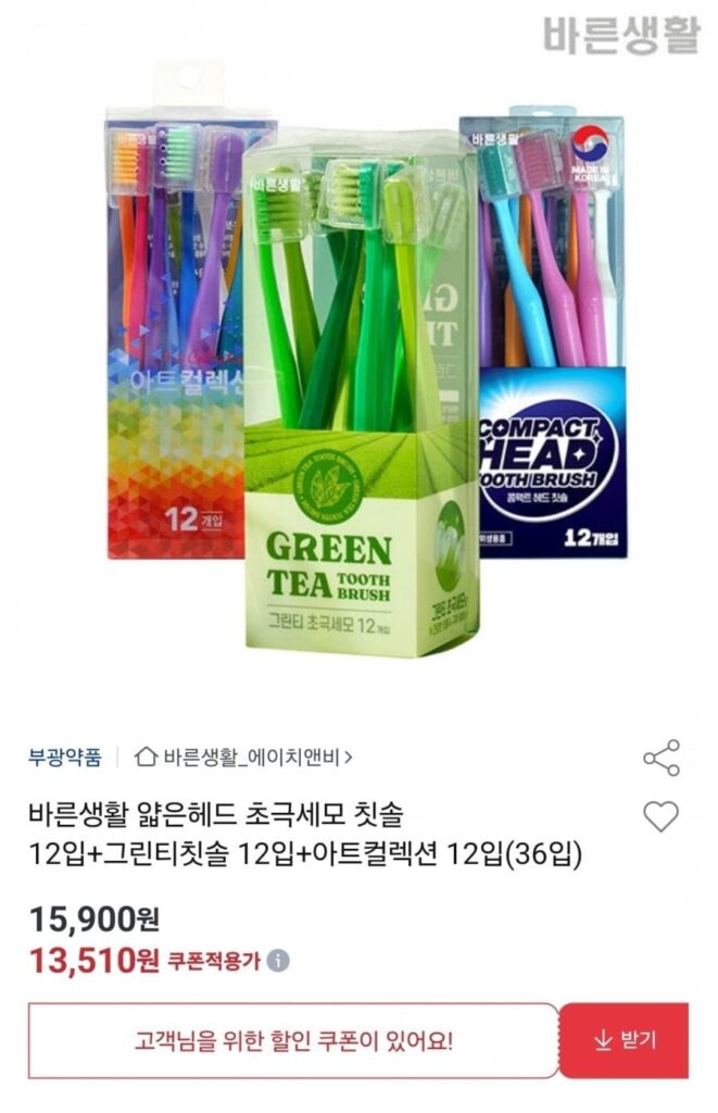 Bàn chải đánh răng siêu mịn Right Life Thin Head, 12 miếng, 3 miếng, tổng cộng 36 miếng