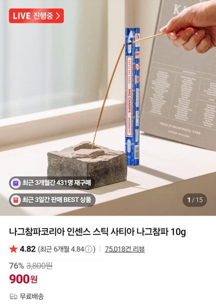 Nhang Nhang Nag Champa Hàn Quốc 10g