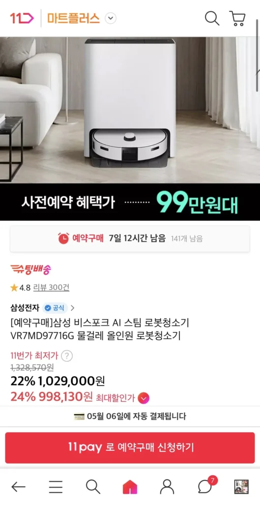 Robot hút bụi hơi nước Samsung Bespoke AI VR7MD97716G