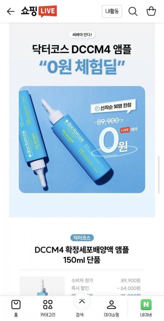 Dr. COS DCCM4 Ampoule Dung dịch nuôi cấy tế bào da 150ML