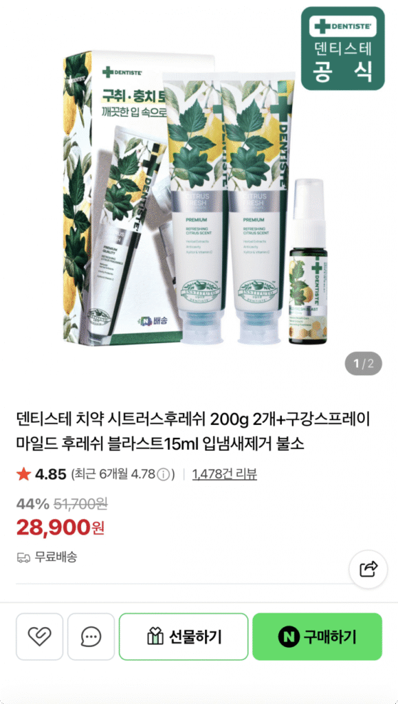 [Naver] Kem đánh răng Dentiste Citrus Fresh 200g x 2 + Xịt miệng 15ml