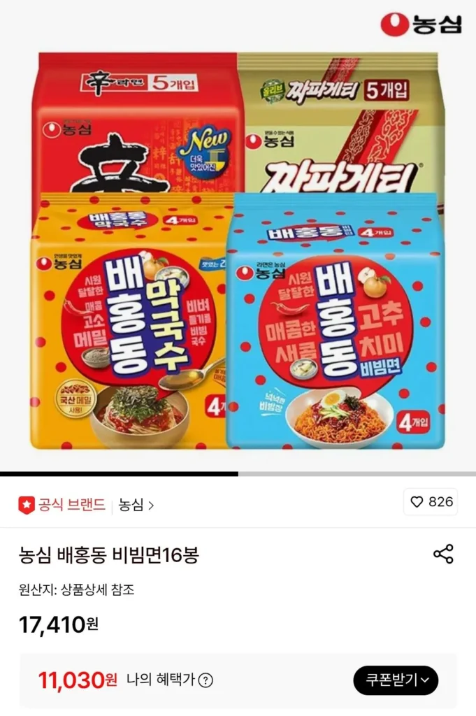 Nongshim Baehongdong Bibim Myeon 16 túi