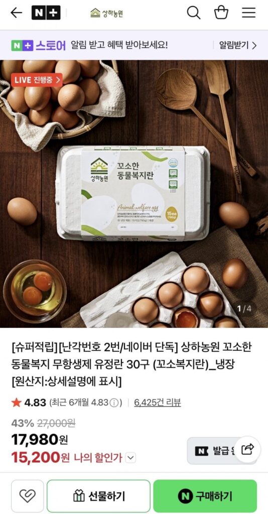 Trang trại Sangha Vỏ trứng số 2 Phúc lợi động vật Trứng thụ tinh không chứa kháng sinh 30